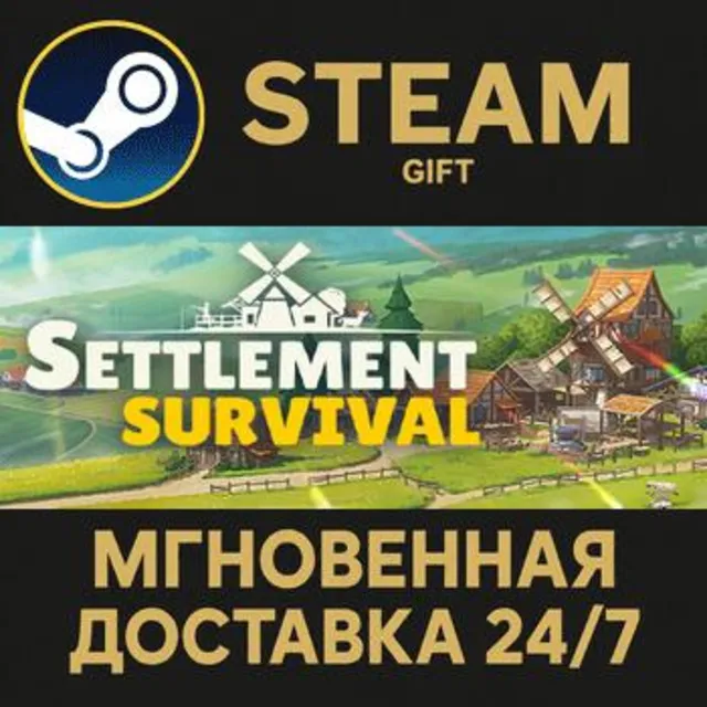 Settlement Survival РОССИЯ RU Steam Gift СТИМ ГИФТ ПК АВТОДОСТАВКА ПОДАРОК