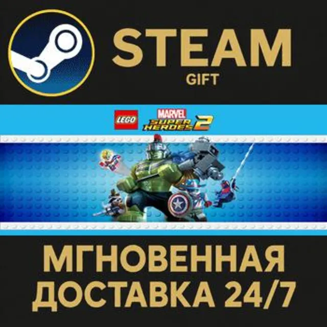 LEGO Marvel Super Heroes 2 Deluxe Edition РОССИЯ RU Steam Gift СТИМ ГИФТ ПК ПОДАРОК