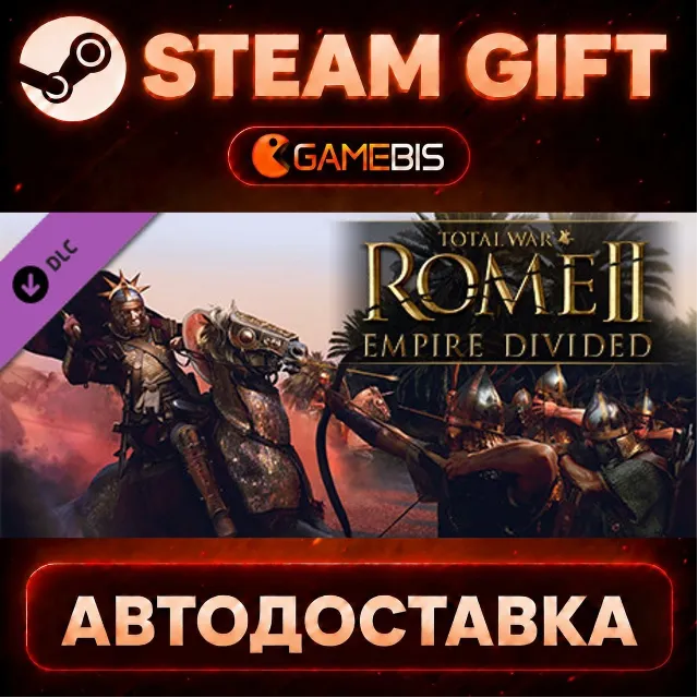 Total War: ROME II - Empire Divided (DLC) — Steam Gift | СТИМ ГИФТ | АВТОДОСТАВКА