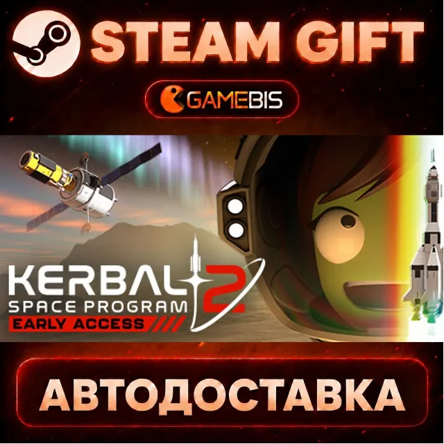 Kerbal Space Program 2 — Steam Gift | СТИМ ГИФТ | АВТОДОСТАВКА