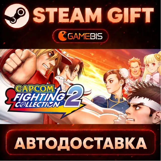 Capcom Fighting Collection 2 — Steam Gift | СТИМ ГИФТ | АВТОДОСТАВКА