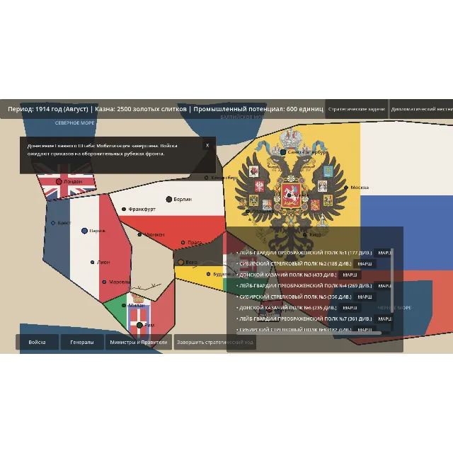 Европа в огне