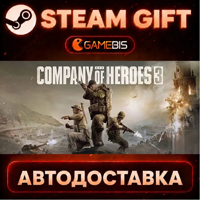 Company of Heroes 3 — Steam Gift | СТИМ ГИФТ | АВТОДОСТАВКА
