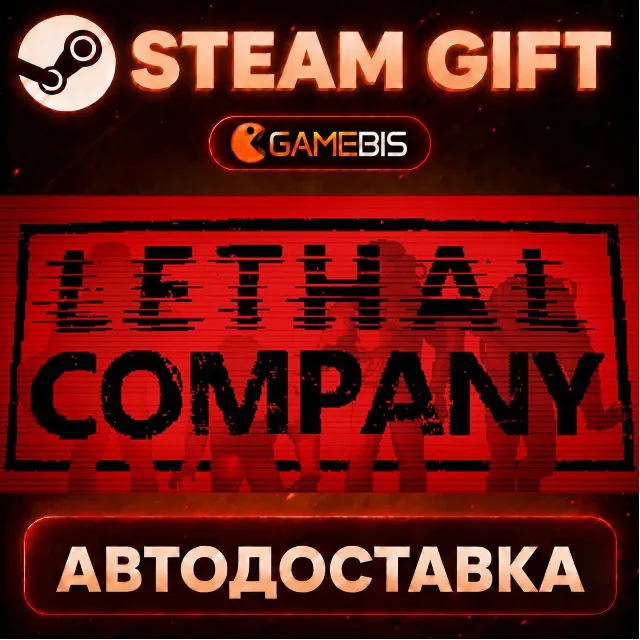 Lethal Company — Steam Gift | СТИМ ГИФТ | АВТОДОСТАВКА