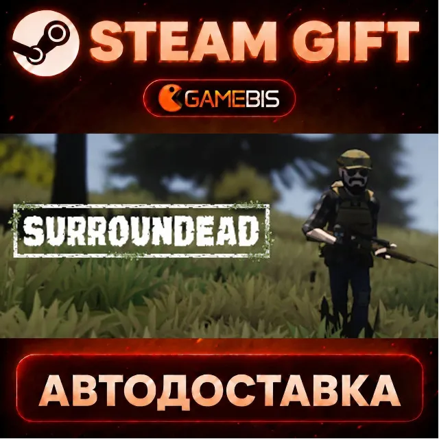 SurrounDead — Steam Gift | СТИМ ГИФТ | АВТОДОСТАВКА