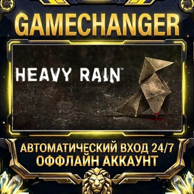 Heavy Rain ⚡ Steam ОФФЛАЙН-аккаунт | Автовыдача 24/7