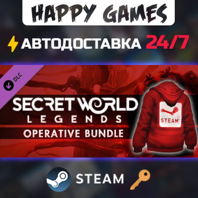 Secret World Legends: Operative Bundle Steam Ключ РФ+СНГ