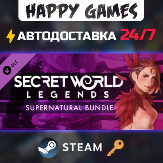Secret World Legends: Supernatural Bundle Steam Ключ РФ+СНГ