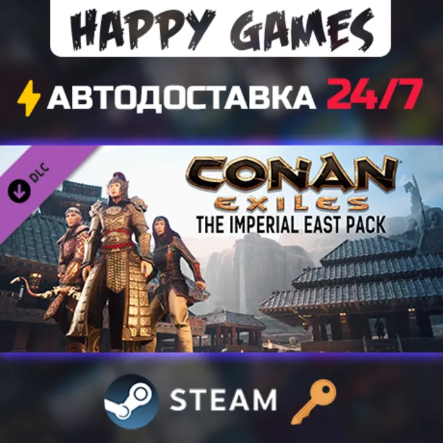 Conan Exiles Enhanced - The Imperial East Pack Steam Ключ РФ+СНГ