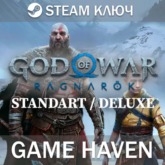 God of War Ragnarök - Steam Ключ СНГ БЕЗ РФ и РБ