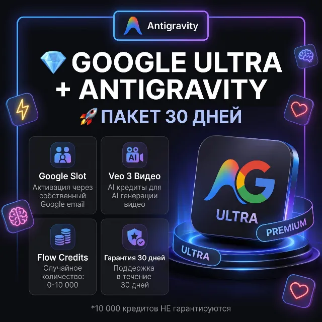 Google Ultra Antigravity VEO 3 X5/X20 Family Slot 30Days/90Days Random Flow Credits