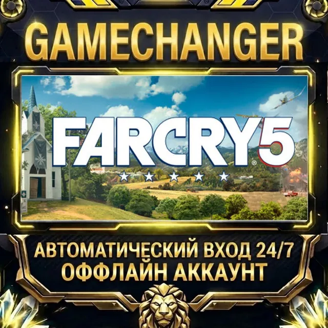 Far Cry 5 ⚡ Steam ОФФЛАЙН-аккаунт | Автовыдача 24/7