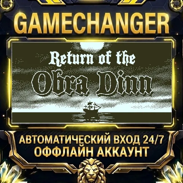 Return of the Obra Dinn ⚡ Steam ОФФЛАЙН-аккаунт | Автовыдача 24/7