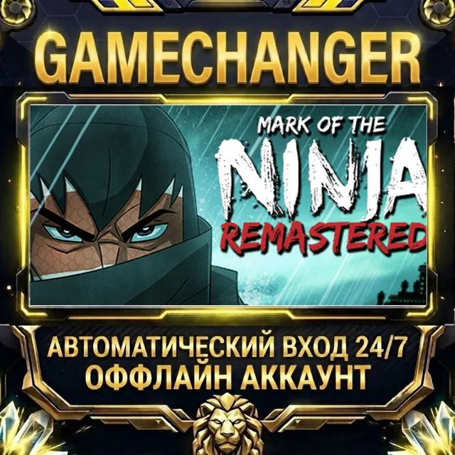 Mark of the Ninja: Remastered ⚡ Steam ОФФЛАЙН-аккаунт | Автовыдача 24/7
