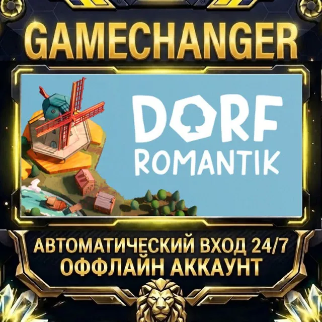 Dorfromantik ⚡ Steam ОФФЛАЙН-аккаунт | Автовыдача 24/7