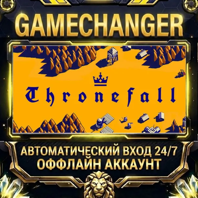 Thronefall ⚡ Steam ОФФЛАЙН-аккаунт | Автовыдача 24/7