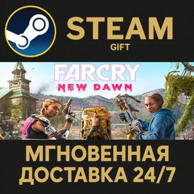 Far Cry New Dawn РОССИЯ RU Steam Gift СТИМ ГИФТ ПК АВТОДОСТАВКА ПОДАРОК