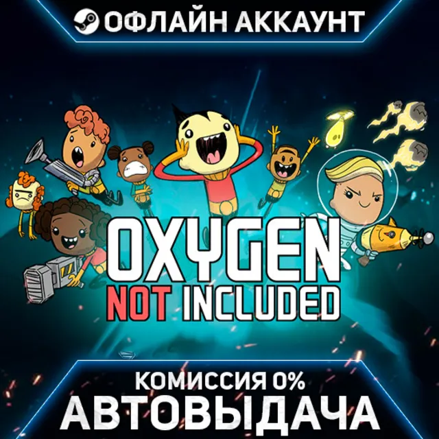 Oxygen Not Included - Steam - Без Guard - Автовыдача