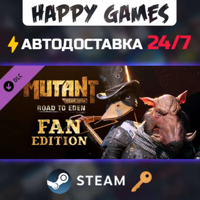 Mutant Year Zero: Road to Eden - Fan Edition Upgrade Steam Ключ РФ+СНГ