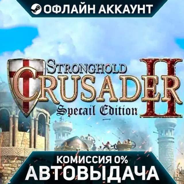 Stronghold Crusader 2 Special Edition - Steam - Без Guard - Автовыдача