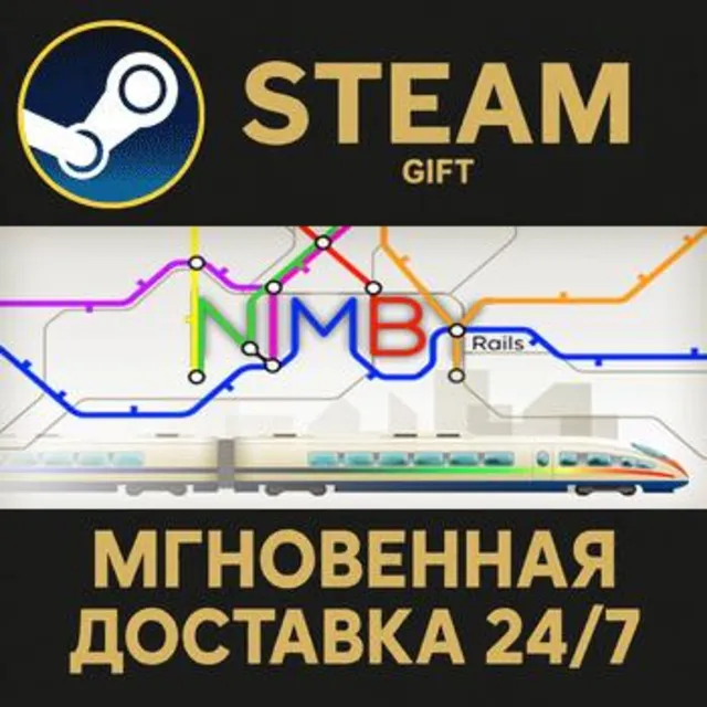 NIMBY Rails РОССИЯ RU Steam Gift СТИМ ГИФТ ПК АВТОДОСТАВКА ПОДАРОК