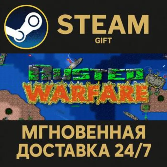 Rusted Warfare - RTS РОССИЯ RU Steam Gift СТИМ ГИФТ ПК АВТОДОСТАВКА ПОДАРОК