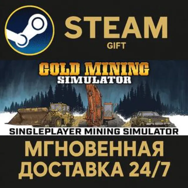 Gold Mining SImulator РОССИЯ RU Steam Gift СТИМ ГИФТ ПК АВТОДОСТАВКА ПОДАРОК