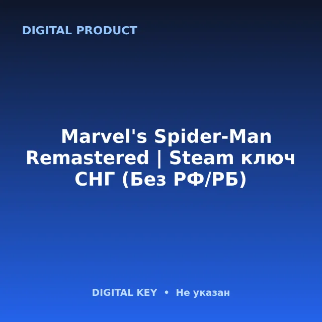 🔑Marvel's Spider-Man Remastered | Steam ключ СНГ (Без РФ/РБ)