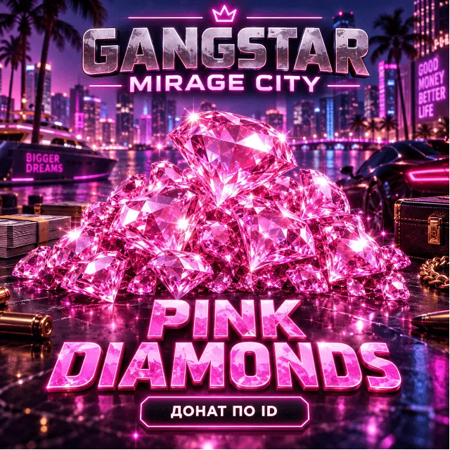 Gangstar Mirage City | Pink Diamonds | Донат по ID