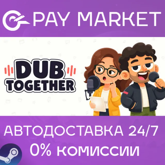 ⚡️Dub Together | АВТОДОСТАВКА [Россия Steam Gift]