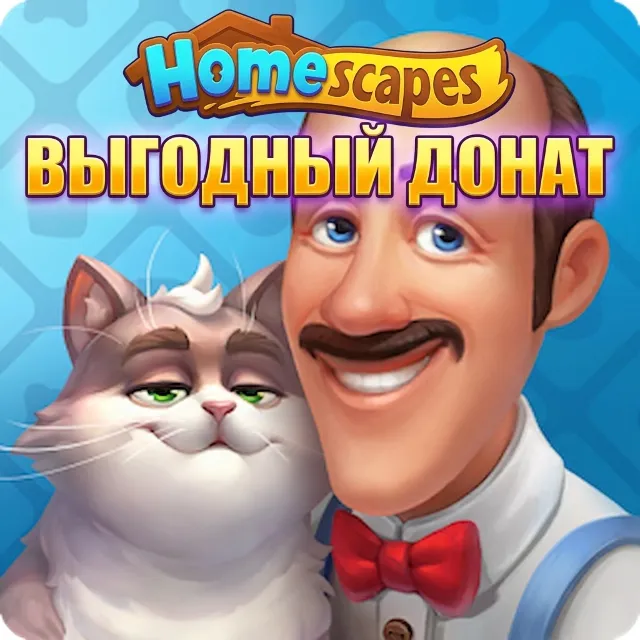 | 100.000 МОНЕТ | ДОНАТ | Homescapes |