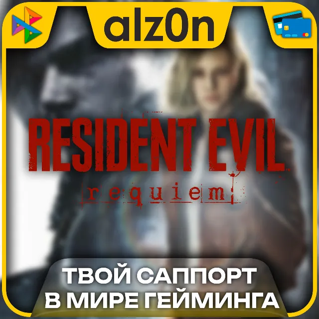 ・Resident Evil Requiem - Deluxe + ПОДАРОК・STEAM・