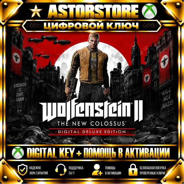 Wolfenstein II: The New Colossus Digital Deluxe Edition XBOX КЛЮЧ СРАЗУ