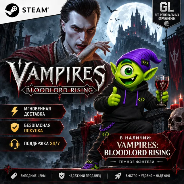 24/7 🦇 VAMPIRES: BLOODLORD RISING STEAM РФ+ВСЕ СТРАНЫ | КЛЮЧ | АВТО