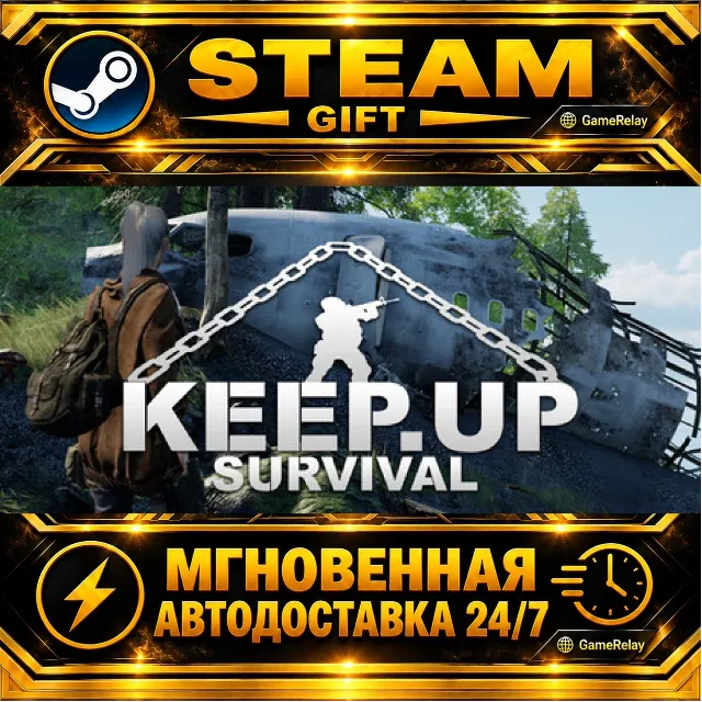 KeepUp Survival · STEAM GIFT · АВТОДОСТАВКА