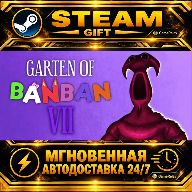 Garten of Banban 7 · STEAM GIFT · АВТОДОСТАВКА
