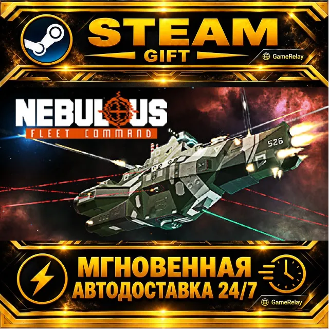 NEBULOUS: Fleet Command · STEAM GIFT · АВТОДОСТАВКА