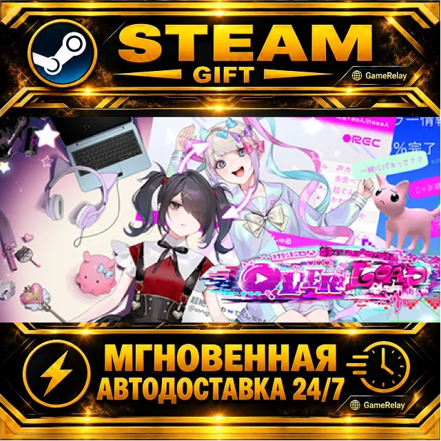NEEDY GIRL OVERDOSE · STEAM GIFT · АВТОДОСТАВКА
