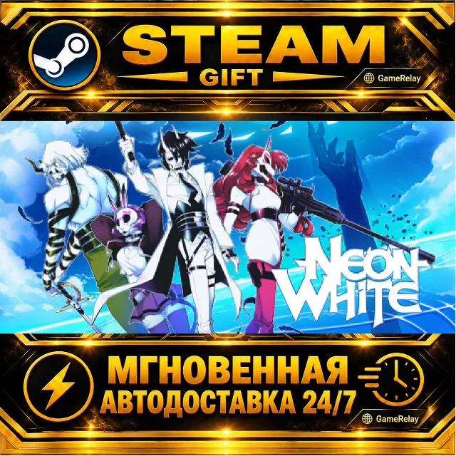 Neon White · STEAM GIFT · АВТОДОСТАВКА