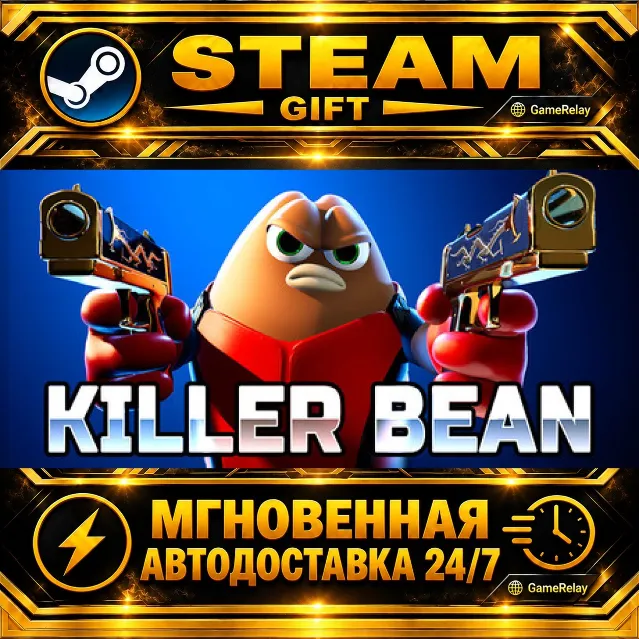 Killer Bean · STEAM GIFT · АВТОДОСТАВКА