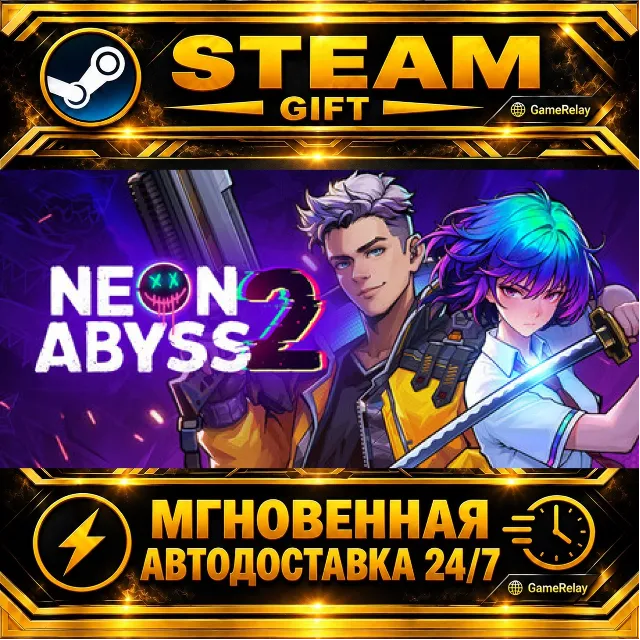 Neon Abyss 2 · STEAM GIFT · АВТОДОСТАВКА