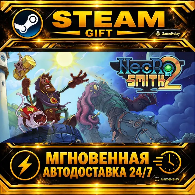 Necrosmith 2 · STEAM GIFT · АВТОДОСТАВКА