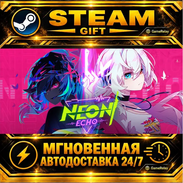 Neon Echo · STEAM GIFT · АВТОДОСТАВКА