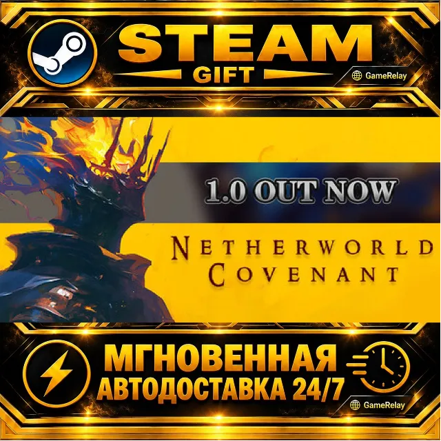 Netherworld Covenant · STEAM GIFT · АВТОДОСТАВКА