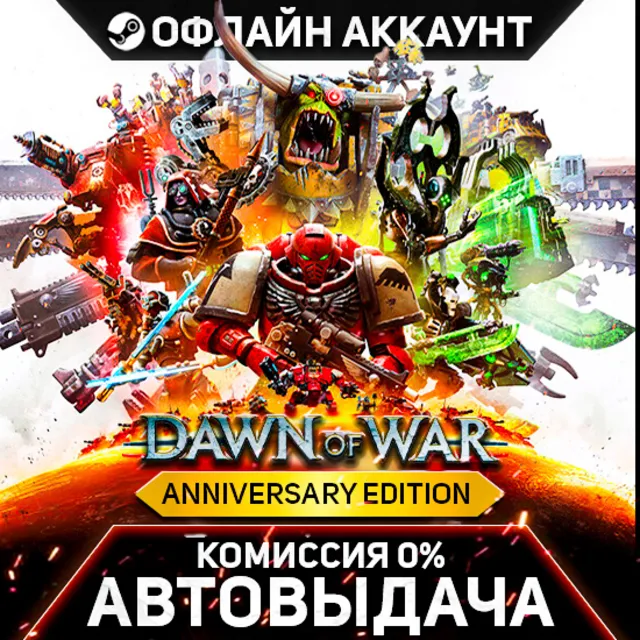 Warhammer 40,000: Dawn of War - Anniversary Edition - Steam - Без Guard - Автовыдача