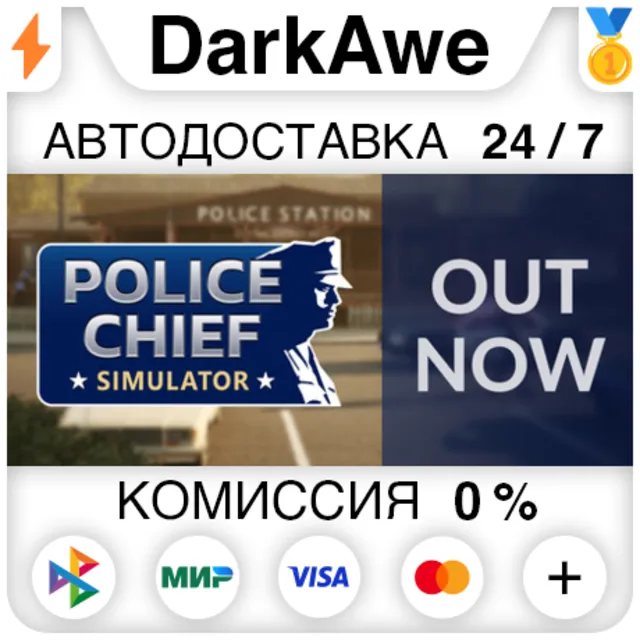 Police Chief Simulator STEAM•RU ⚡️АВТОДОСТАВКА 💳0%