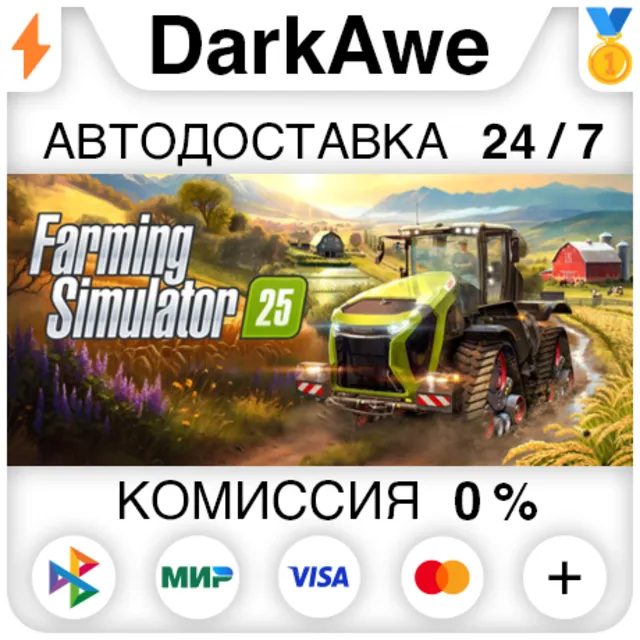 Farming Simulator 25 STEAM•RU ⚡️АВТОДОСТАВКА 💳0%