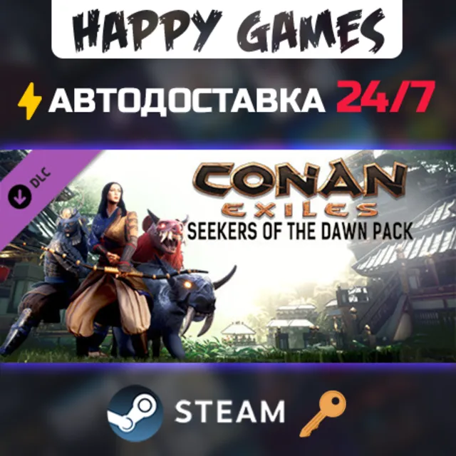Conan Exiles Enhanced - Seekers of the Dawn Pack Steam Ключ РФ+СНГ