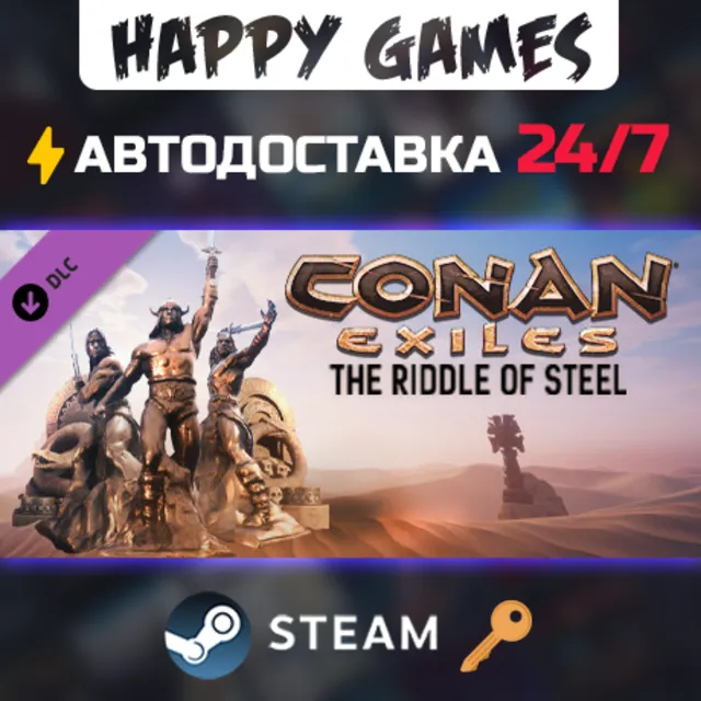 Conan Exiles Enhanced - The Riddle of Steel Steam Ключ РФ+СНГ