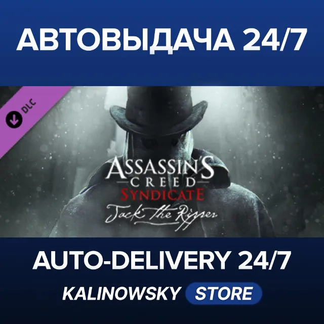 🚀Assassin's Creed Syndicate - Jack The Ripper · ВЕСЬ МИР